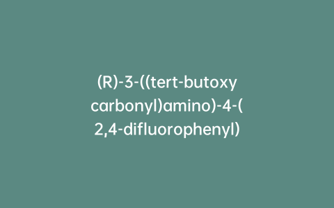 (R)-3-((tert-butoxycarbonyl)amino)-4-(2,4-difluorophenyl)butanoic acid