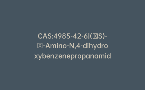 CAS:4985-42-6|(αS)-α-Amino-N,4-dihydroxybenzenepropanamide