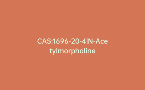 CAS:1696-20-4|N-Acetylmorpholine