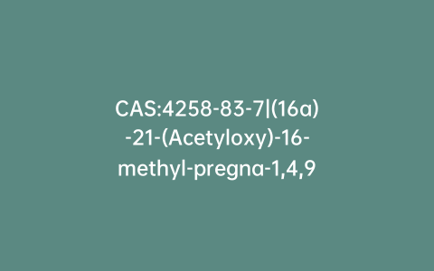 CAS:4258-83-7|(16a)-21-(Acetyloxy)-16-methyl-pregna-1,4,9(11)-triene-3,20-dione