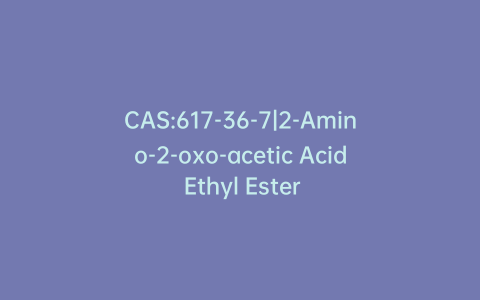 CAS:617-36-7|2-Amino-2-oxo-acetic Acid Ethyl Ester