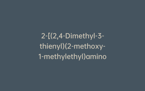 2-[(2,4-Dimethyl-3-thienyl)(2-methoxy-1-methylethyl)amino]-2-oxo-acetic acid