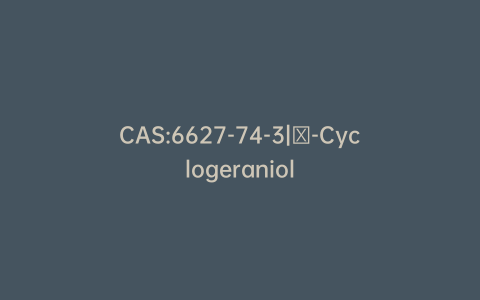 CAS:6627-74-3|α-Cyclogeraniol