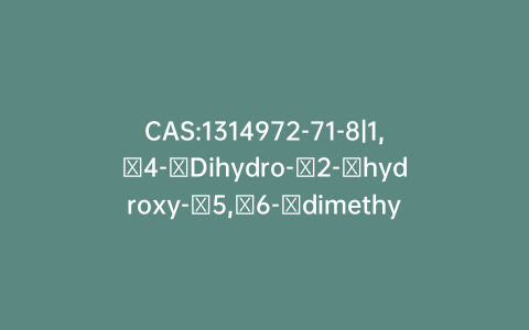 CAS:1314972-71-8|1,​4-​Dihydro-​2-​hydroxy-​5,​6-​dimethyl-​4-​oxo-methyl Ester 3-Pyridinecarboxylic Acid