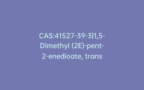 CAS:41527-39-3|1,5-Dimethyl (2E)-pent-2-enedioate, trans