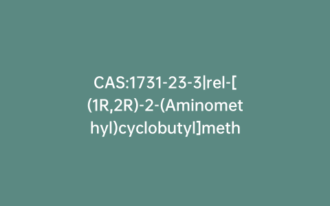 CAS:1731-23-3|rel-[(1R,2R)-2-(Aminomethyl)cyclobutyl]methylamine