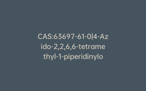 CAS:63697-61-0|4-Azido-2,2,6,6-tetramethyl-1-piperidinyloxy