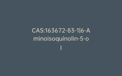 CAS:163672-83-1|6-Aminoisoquinolin-5-ol