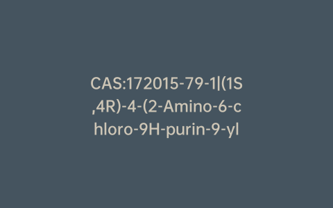 CAS:172015-79-1|(1S,4R)-4-(2-Amino-6-chloro-9H-purin-9-yl)-2-cyclopentene-1-methanol Hydrochloride