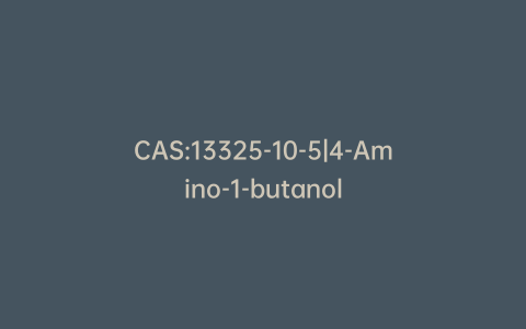 CAS:13325-10-5|4-Amino-1-butanol