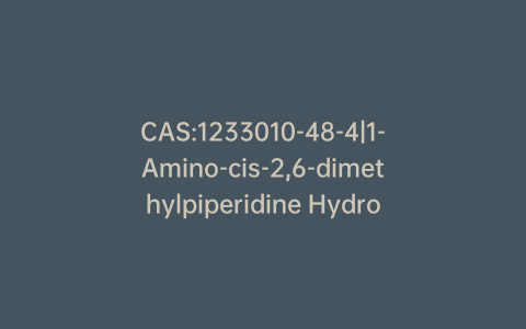 CAS:1233010-48-4|1-Amino-cis-2,6-dimethylpiperidine Hydrochloride