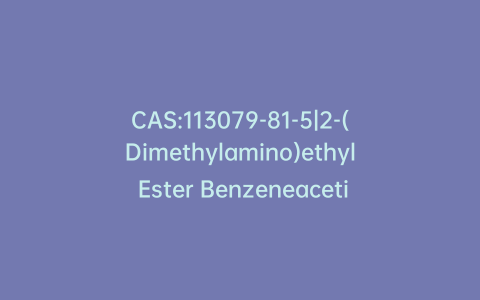CAS:113079-81-5|2-(Dimethylamino)ethyl Ester Benzeneacetic Acid Hydrochloride