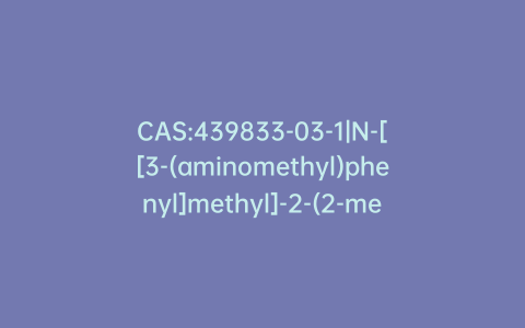 CAS:439833-03-1|N-[[3-(aminomethyl)phenyl]methyl]-2-(2-methylphenyl)-3-[(phenylmethyl)amino]imidazo[1,2-a]pyridine-8-carboxamide