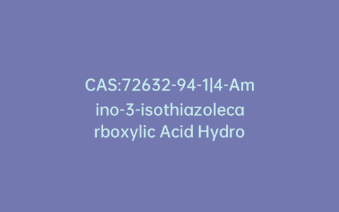 CAS:72632-94-1|4-Amino-3-isothiazolecarboxylic Acid Hydrochloride