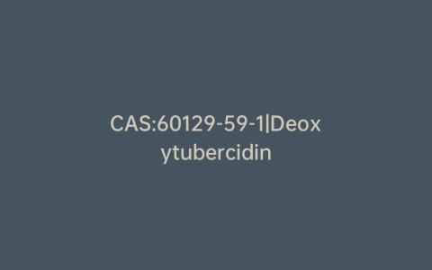 CAS:60129-59-1|Deoxytubercidin