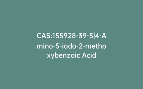 CAS:155928-39-5|4-Amino-5-iodo-2-methoxybenzoic Acid