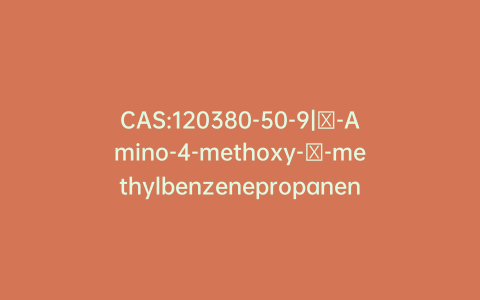 CAS:120380-50-9|α-Amino-4-methoxy-α-methylbenzenepropanenitrile
