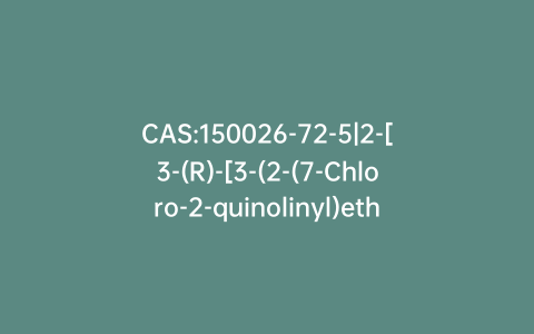 CAS:150026-72-5|2-[3-(R)-[3-(2-(7-Chloro-2-quinolinyl)ethenyl)phenyl]-3-hydroxypropyl]benzoic Acid Methyl Ester