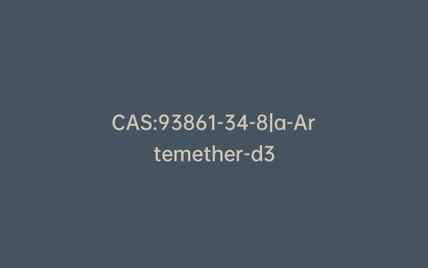 CAS:93861-34-8|a-Artemether-d3