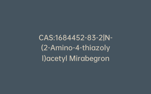 CAS:1684452-83-2|N-(2-Amino-4-thiazolyl)acetyl Mirabegron