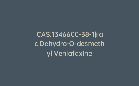 CAS:1346600-38-1|rac Dehydro-O-desmethyl Venlafaxine