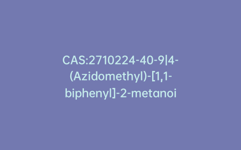 CAS:2710224-40-9|4-(Azidomethyl)-[1,1-biphenyl]-2-metanoic Acid