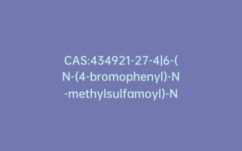 CAS:434921-27-4|6-(N-(4-bromophenyl)-N-methylsulfamoyl)-N-butyl-N-ethyl-4-oxo-1,4-dihydroquinoline-3-carboxamide