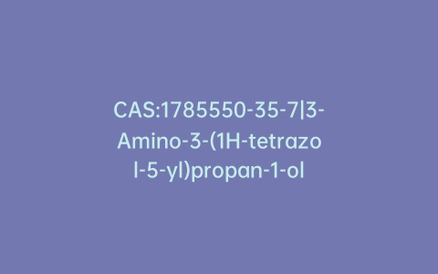 CAS:1785550-35-7|3-Amino-3-(1H-tetrazol-5-yl)propan-1-ol