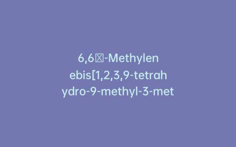 6,6′-Methylenebis[1,2,3,9-tetrahydro-9-methyl-3-methylene-4H-carbazol-4-one]