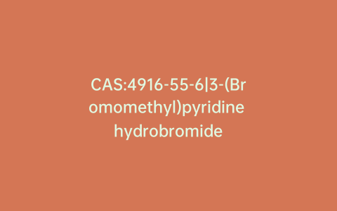 CAS:4916-55-6|3-(Bromomethyl)pyridine hydrobromide
