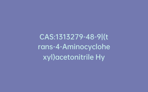 CAS:1313279-48-9|(trans-4-Aminocyclohexyl)acetonitrile Hydrochloride