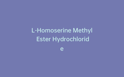 L-Homoserine Methyl Ester Hydrochloride
