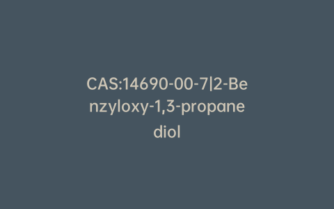 CAS:14690-00-7|2-Benzyloxy-1,3-propanediol