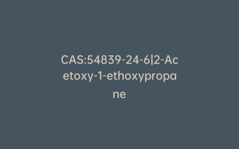 CAS:54839-24-6|2-Acetoxy-1-ethoxypropane