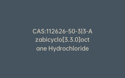 CAS:112626-50-3|3-Azabicyclo[3.3.0]octane Hydrochloride