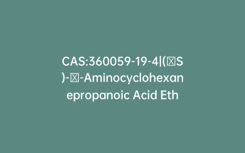 CAS:360059-19-4|(βS)-β-Aminocyclohexanepropanoic Acid Ethyl Ester