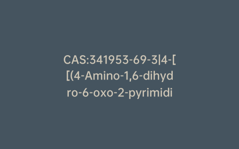 CAS:341953-69-3|4-[[(4-Amino-1,6-dihydro-6-oxo-2-pyrimidinyl)thio]methyl]benzoic Acid