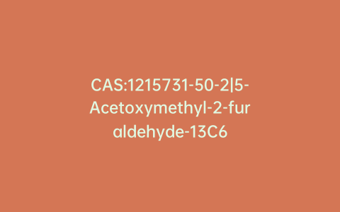 CAS:1215731-50-2|5-Acetoxymethyl-2-furaldehyde-13C6