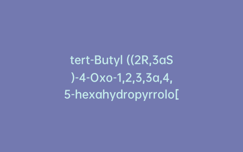 tert-Butyl ((2R,3aS)-4-Oxo-1,2,3,3a,4,5-hexahydropyrrolo[1,2-a]quinoxalin-2-yl)carbamate