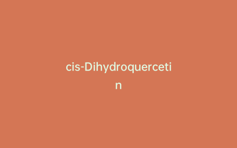 cis-Dihydroquercetin