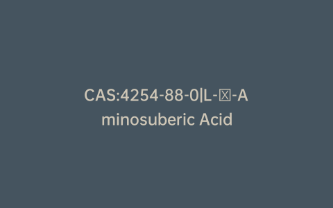 CAS:4254-88-0|L-α-Aminosuberic Acid