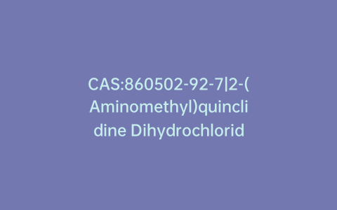 CAS:860502-92-7|2-(Aminomethyl)quinclidine Dihydrochloride