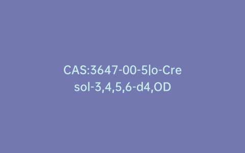 CAS:3647-00-5|o-Cresol-3,4,5,6-d4,OD
