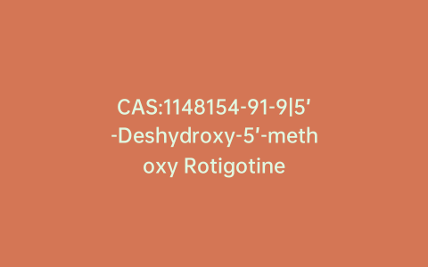 CAS:1148154-91-9|5’-Deshydroxy-5’-methoxy Rotigotine