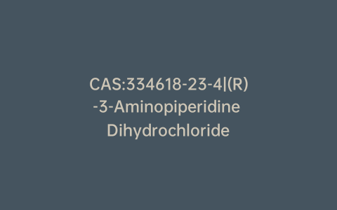 CAS:334618-23-4|(R)-3-Aminopiperidine Dihydrochloride
