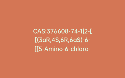 CAS:376608-74-1|2-[[(3aR,4S,6R,6aS)-6-[[5-Amino-6-chloro-2-(propylthio)-4-pyrimidinyl]amino]tetrahydro-2,2-dimethyl-4H-cyclopenta-1,3-dioxol-4-yl]oxy]ethanol