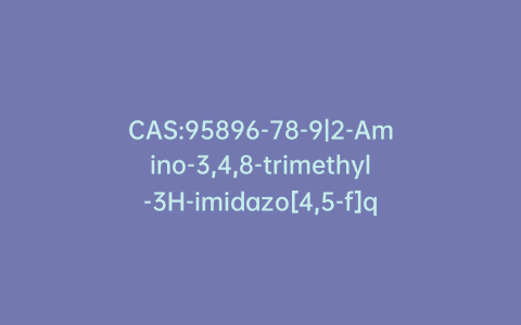 CAS:95896-78-9|2-Amino-3,4,8-trimethyl-3H-imidazo[4,5-f]quinoxaline