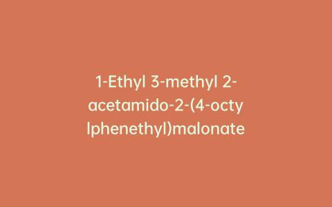 1-Ethyl 3-methyl 2-acetamido-2-(4-octylphenethyl)malonate-d3
