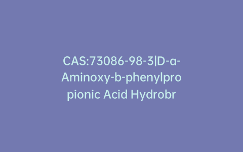 CAS:73086-98-3|D-a-Aminoxy-b-phenylpropionic Acid Hydrobromide, 66% ee