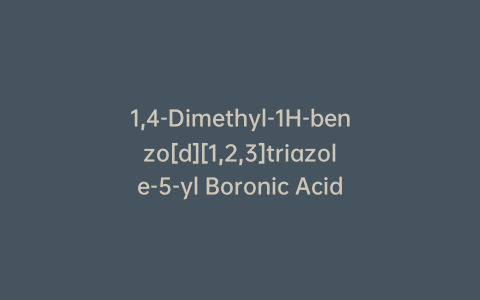 1,4-Dimethyl-1H-benzo[d][1,2,3]triazole-5-yl Boronic Acid
